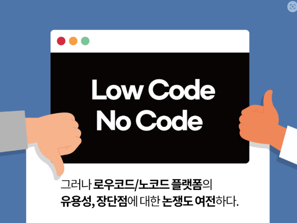 노코드