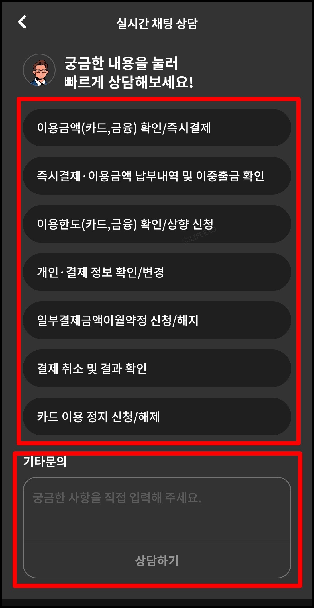 현대카드 AI상담 실시간 채팅상담 사용후기