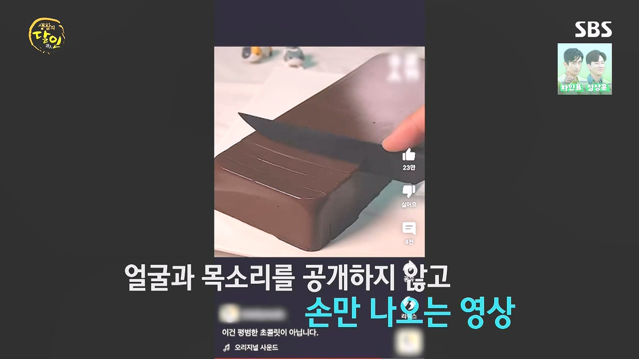 생활의 달인.E908.231017p-NEXT.mp4_20231017_201131.795.jpg