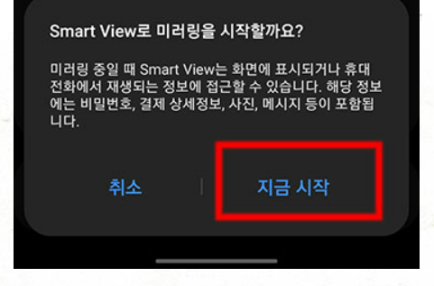 스마트폰(핸드폰) TV(티브이) 연결하는 방법