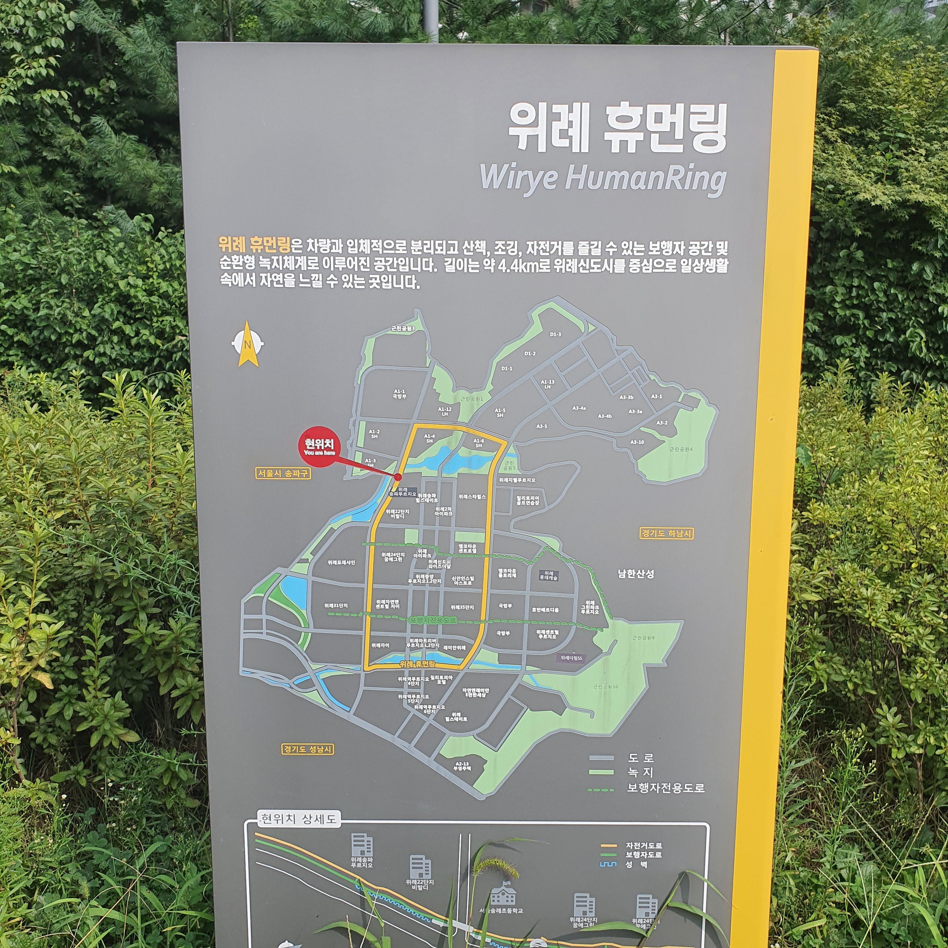  위례 신도시의 시그니처 '위례 휴먼링' 탐방기