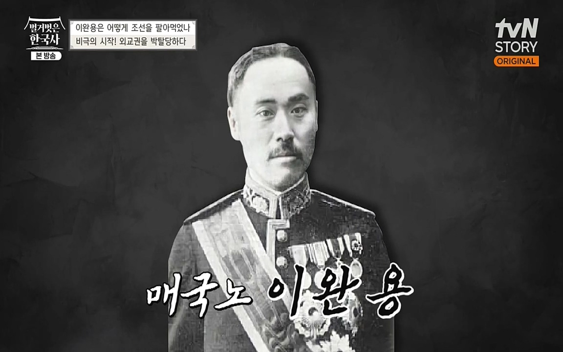 벌거벗은 한국사.E22.220922p-NEXT.mp4_20220926_202636.785.jpg