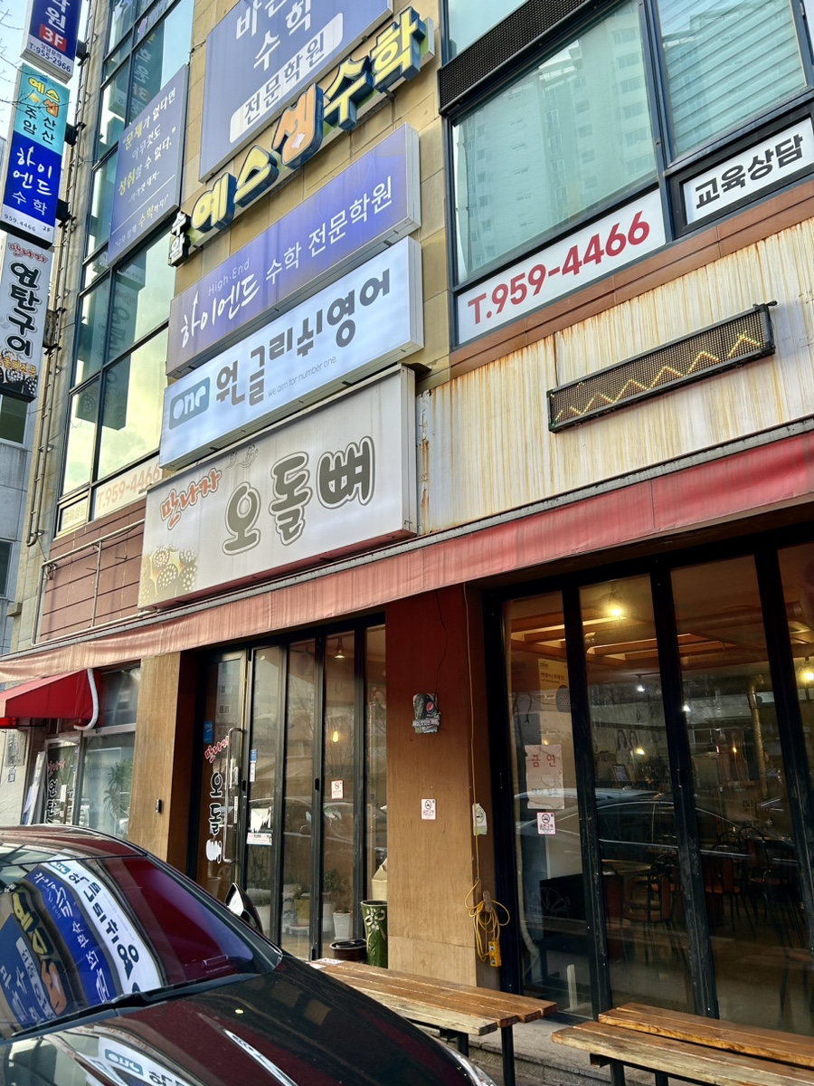 만나자연탄구이 이미지