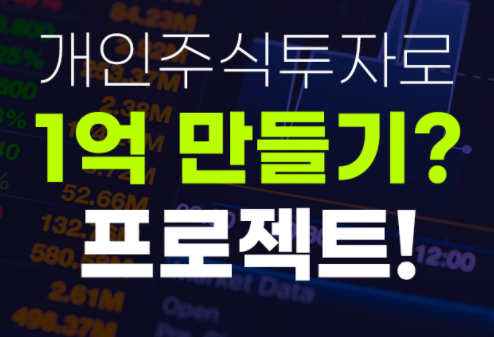  급등주 테마주 단타투자 주식의 모든것 여기서 한방에