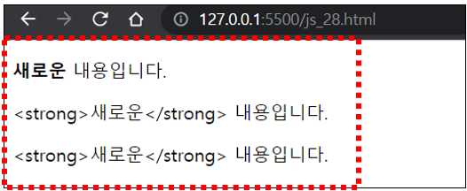 innerHTML,  내부 텍스트,  textContent로 예제 코드를 실행한 결과 화면입니다.