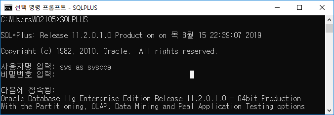  오라클 sql 계정 생성