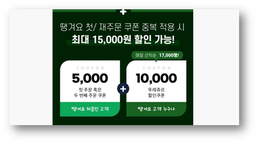 뚜레쥬르 할인 방법 총 정리5