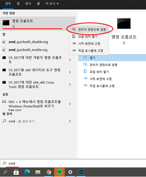 명령_프롬프트_실행