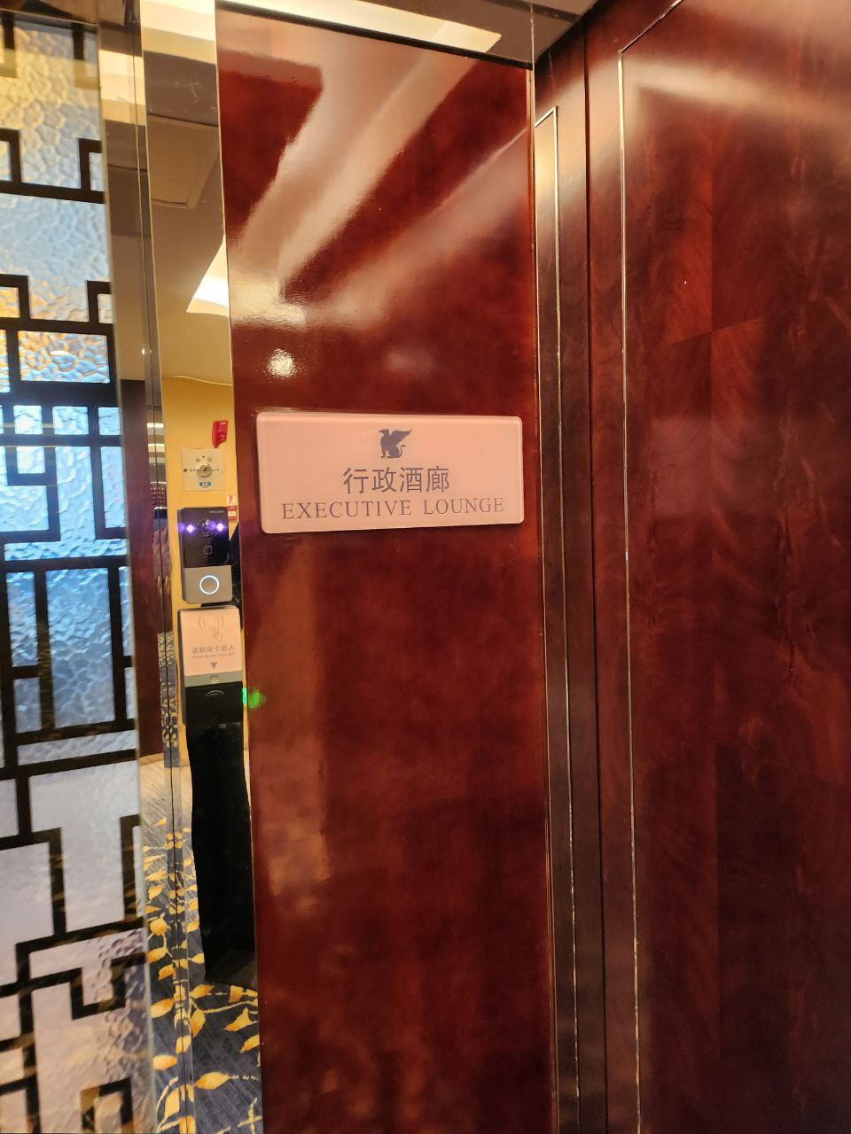 이그제큐티브 라운지
