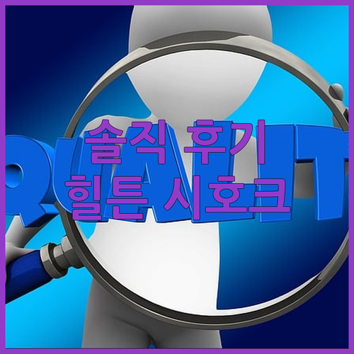 후쿠오카 힐튼 시 호크, 뷰 맛집? 
