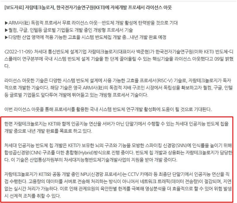 자람테크놀로지 정보