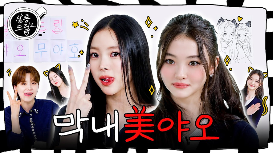 신비주의 컨셉 버렸다는 미야오 근황 | 인스티즈