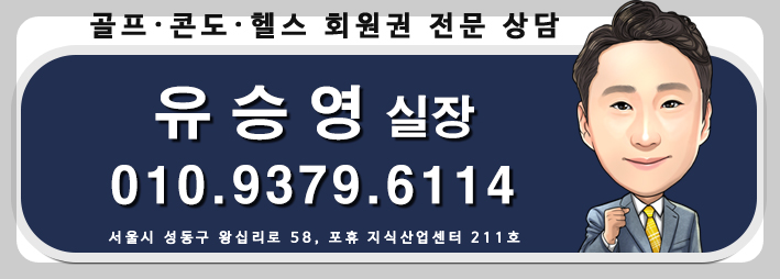 청평마이다스밸골프회원권 청평마이다스밸리CC 마이다스밸리골프회원권매매