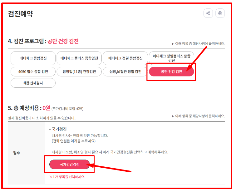 시험 예약 화면