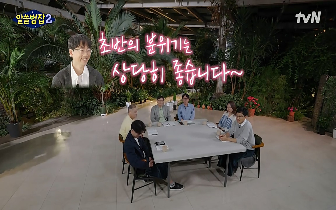 알쓸범잡 2.E16.220502p-NEXT.mp4_20220502_184623.049.jpg