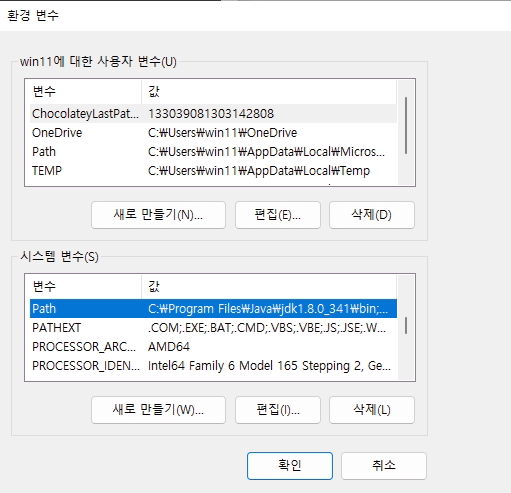 시스템 속성 화면