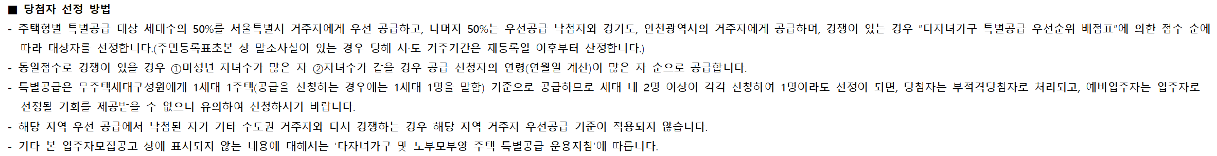 서울 동대문구 청량리동 분양 청량리 롯데캐슬하이루체 일반분양 청약 정보 (일정&#44; 분양가&#44; 입지분석)