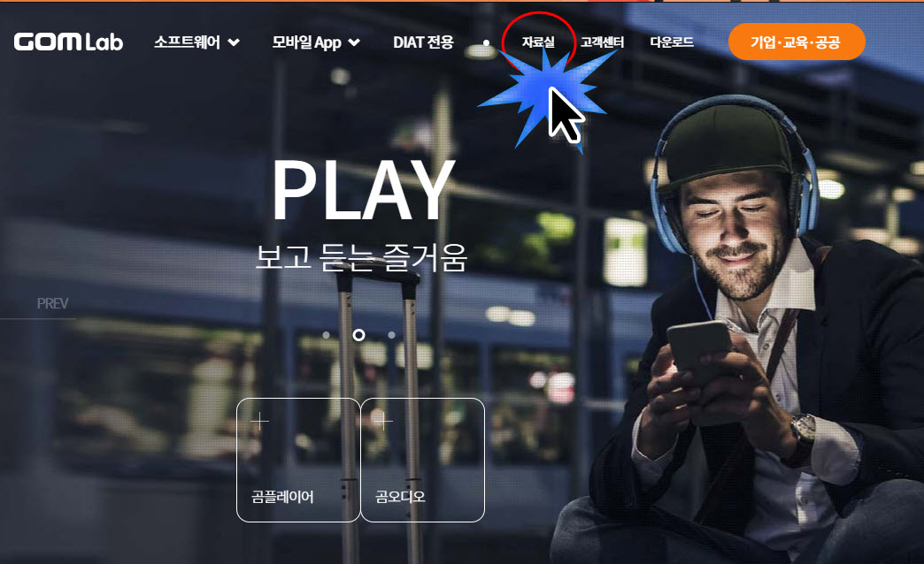  곰플레이어 자막 자료실