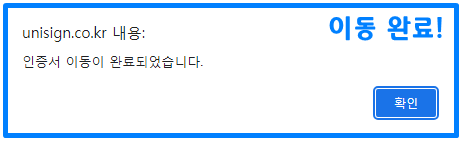 토스 공인인증서 가져오기