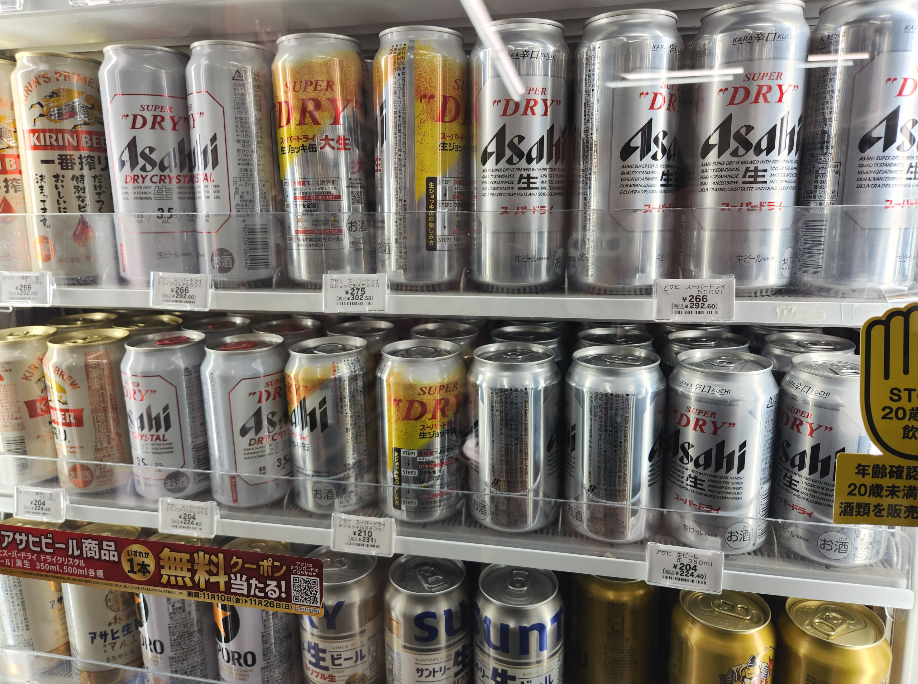 일본 편의점 맥주 가격