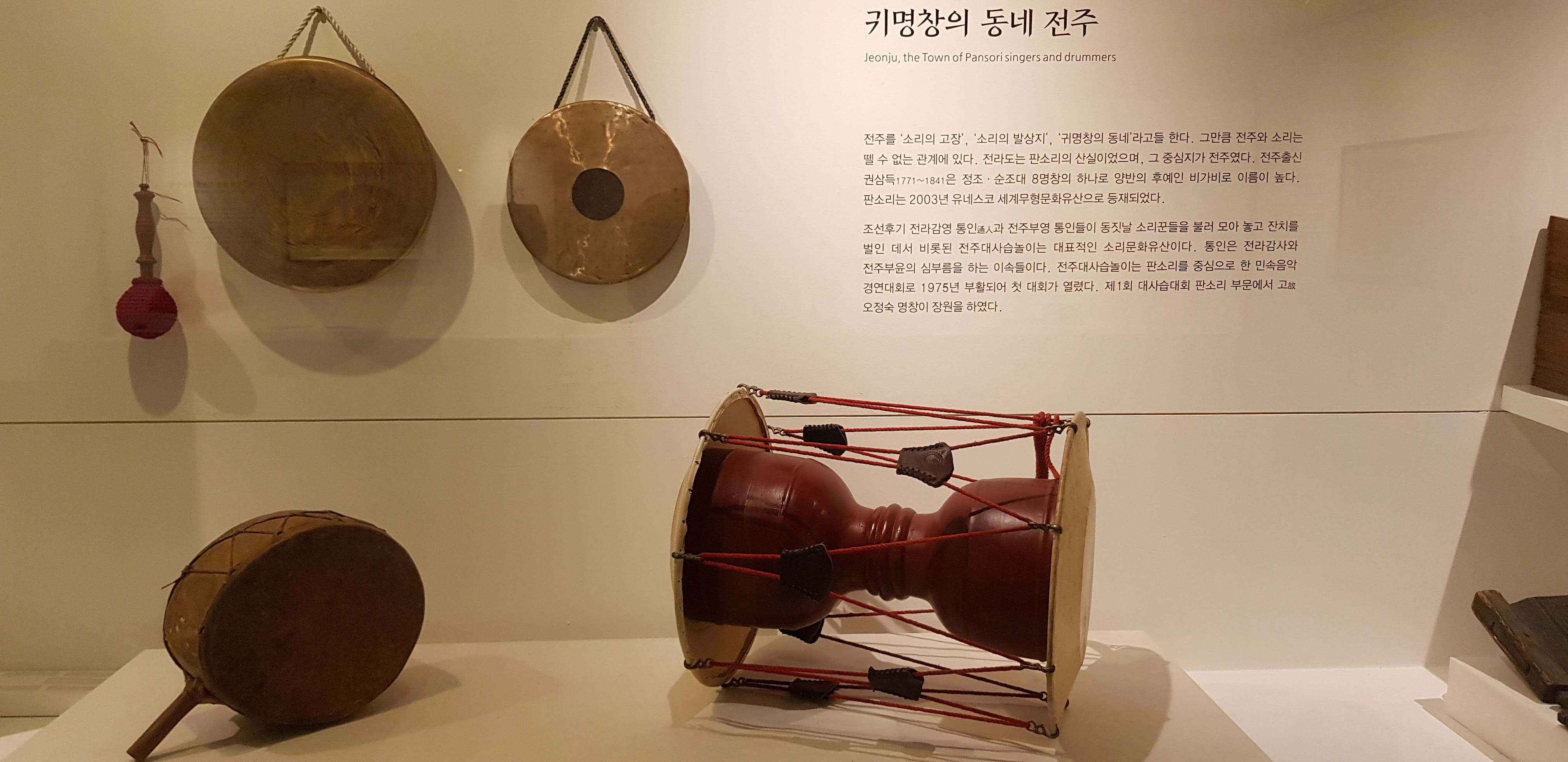 귀명창의 동네 전주