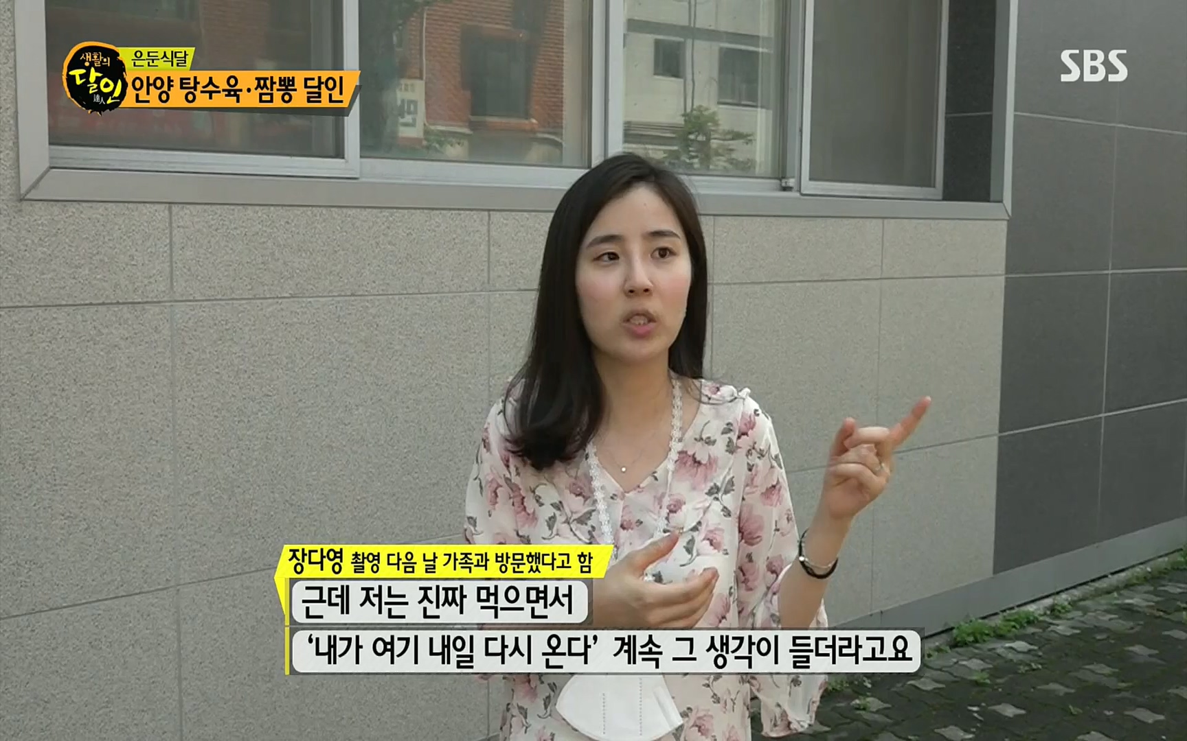 생활의 달인.E856.220815p.H264-F1RST.mp4_20220816_203828.211.jpg