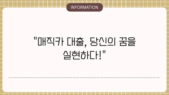 국민은행 매직은 대출 한도 및 금리 분석