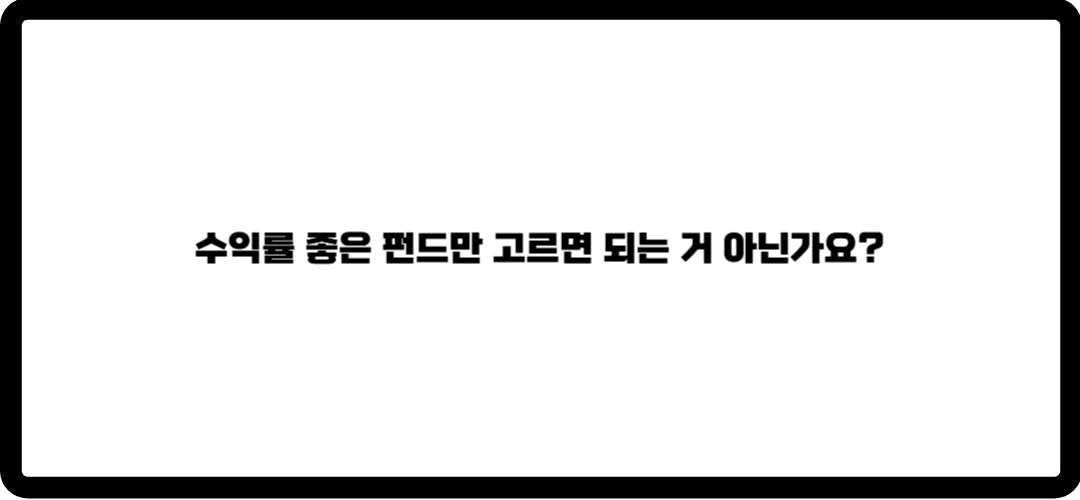 연금저축펀드
