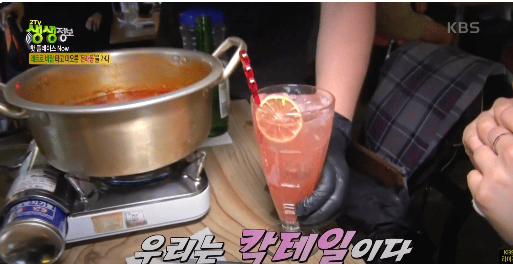 칵테일