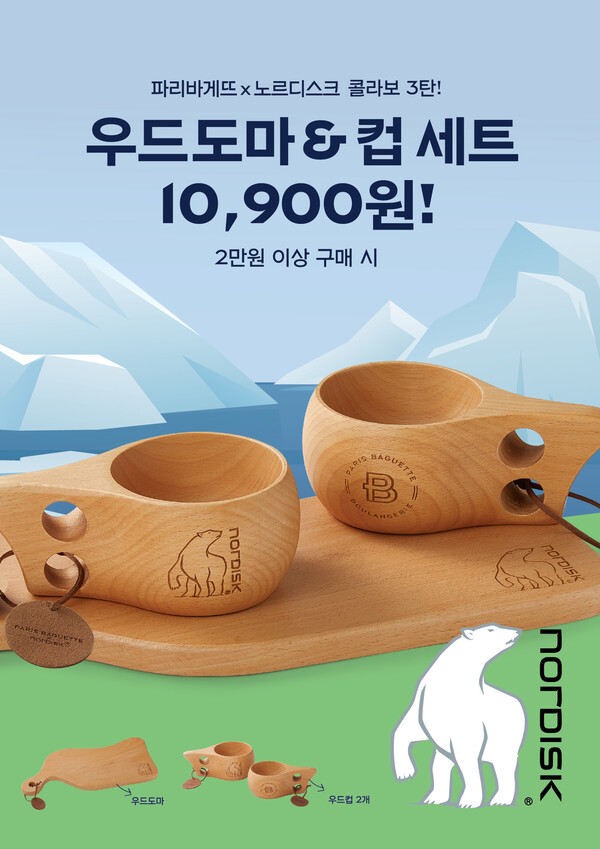 파리바게트 이미지