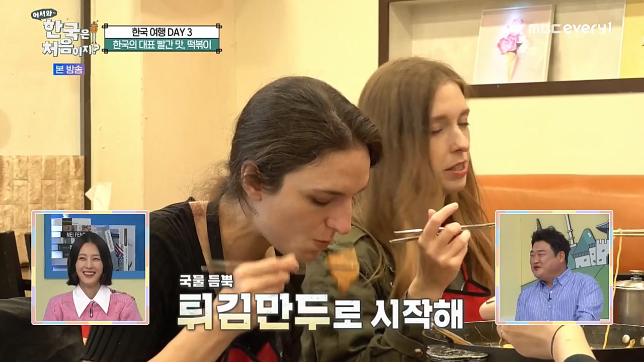 어서와 한국은 처음이지 시즌2.E238.221125p-NEXT.mp4_20221126_191529.181.jpg