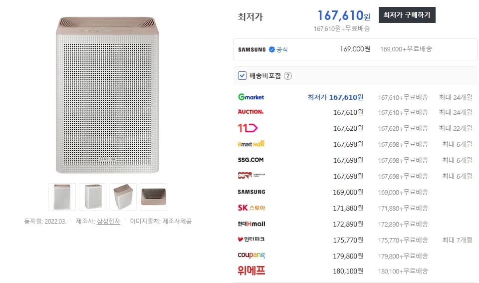 블루스카이 공기청정기