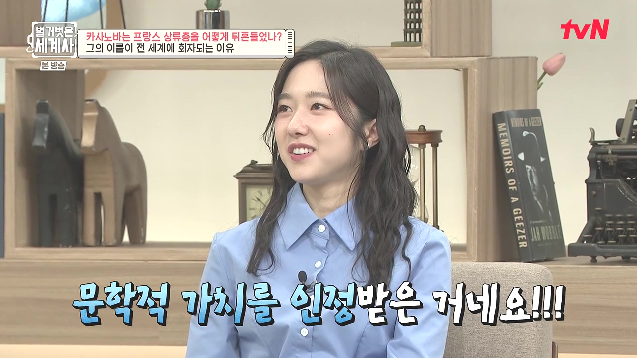 벌거벗은 세계사.E102.230607p-NEXT.mp4_20240106_181107.852.jpg