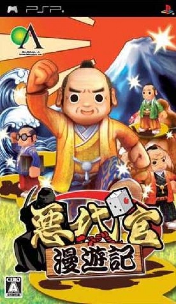 플스 포터블 / PSP - 악대관 만유기 (Akudaikan Manyuuki - 悪代官漫遊記) iso 다운로드
