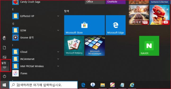  컴퓨터 사양 알아보는법