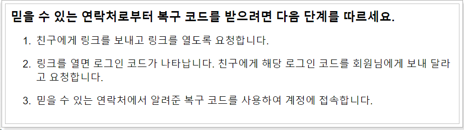 친구코드