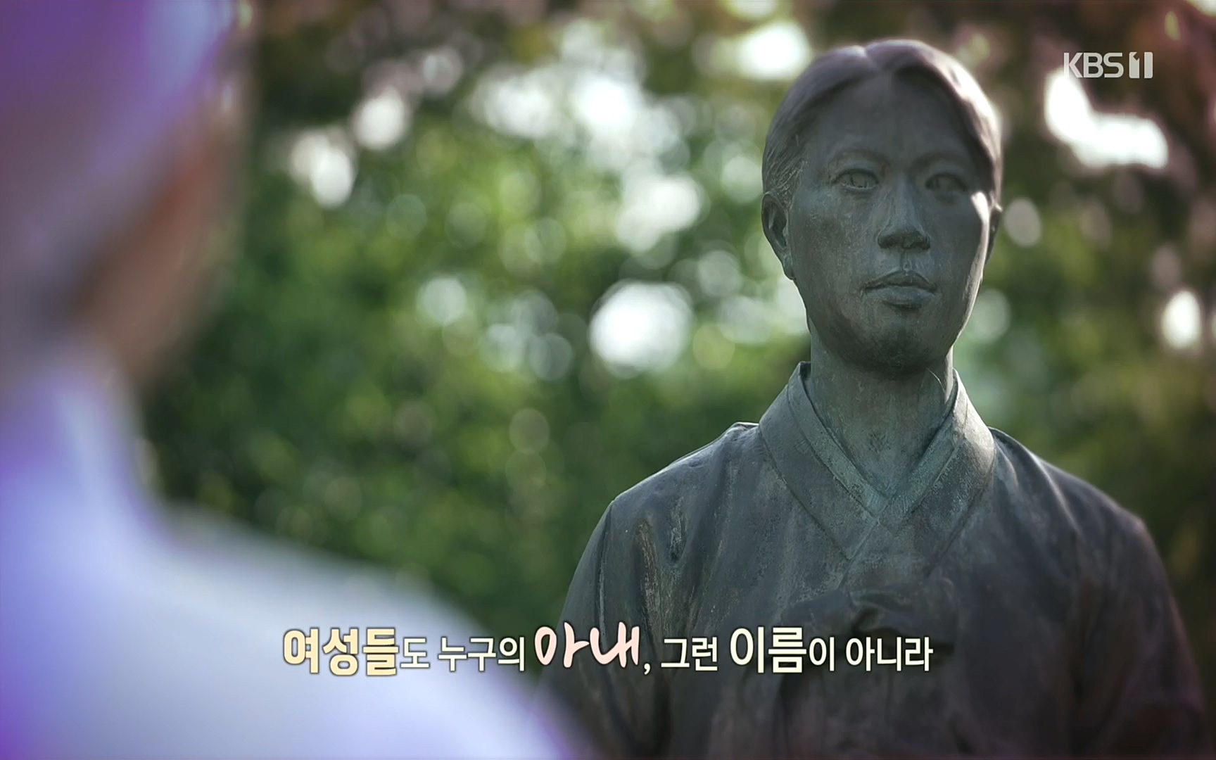 광복절 특집 다큐 아내의 이름.220815p.H264-F1RST.mp4_20220822_145142.610.jpg