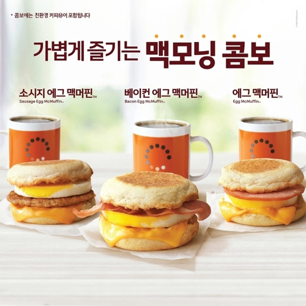 맥모닝-시간-메뉴-가격