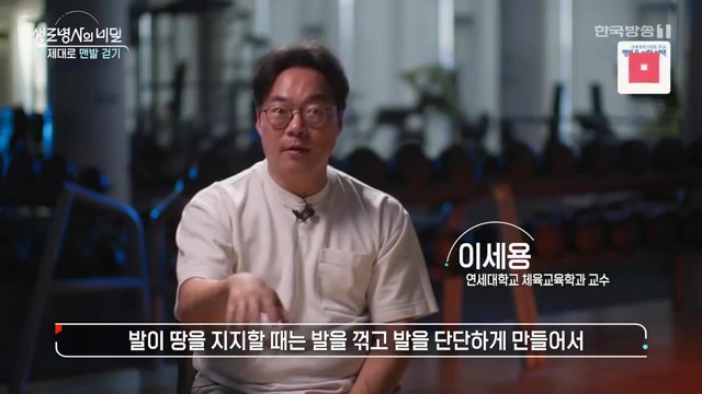 생로병사의 비밀 2024-10-09.mp4_20241016_201122.074.jpg