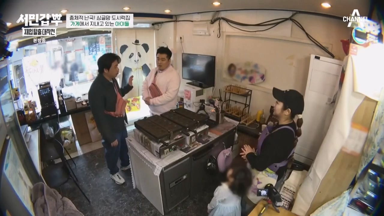 서민갑부 폐업 탈출 대작전.E32.240324p-NEXT.mp4_20240326_201619.800.jpg