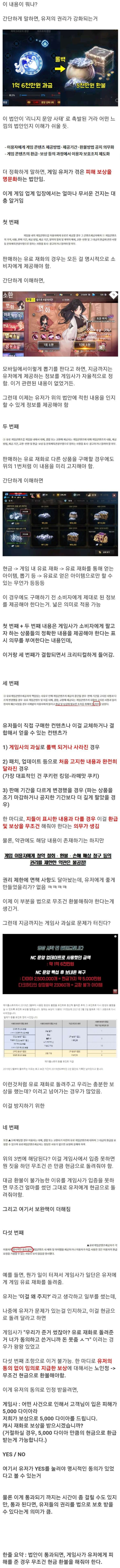 게임 업계가 긴장하는 법안