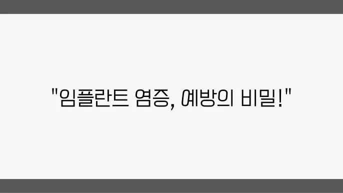 정기적인 치과 방문이 올바른 방법