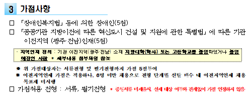 자소서 항목, 연봉(2021년 하반기) 한국문화예술위원회 채용 공고 및 5