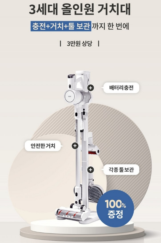 올인원 거치대(이미지출처- 쿠팡)