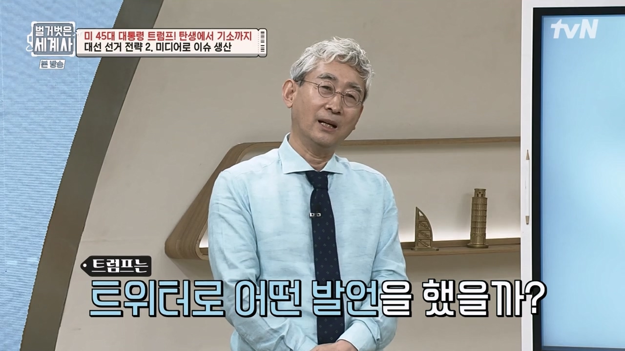 벌거벗은 세계사.E104.230621p-NEXT.mp4_20240121_180724.728.jpg