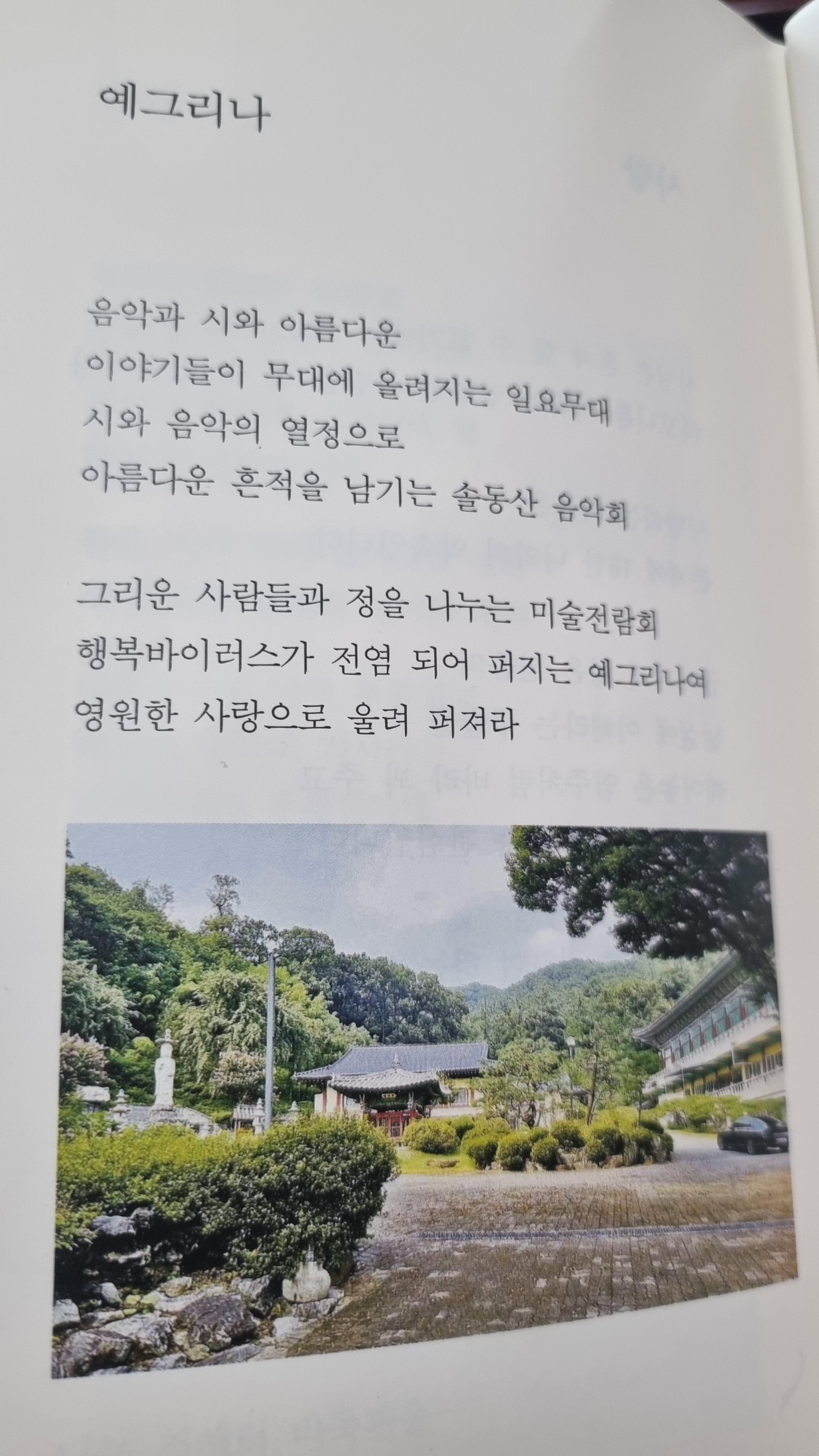 예그리나 이미지