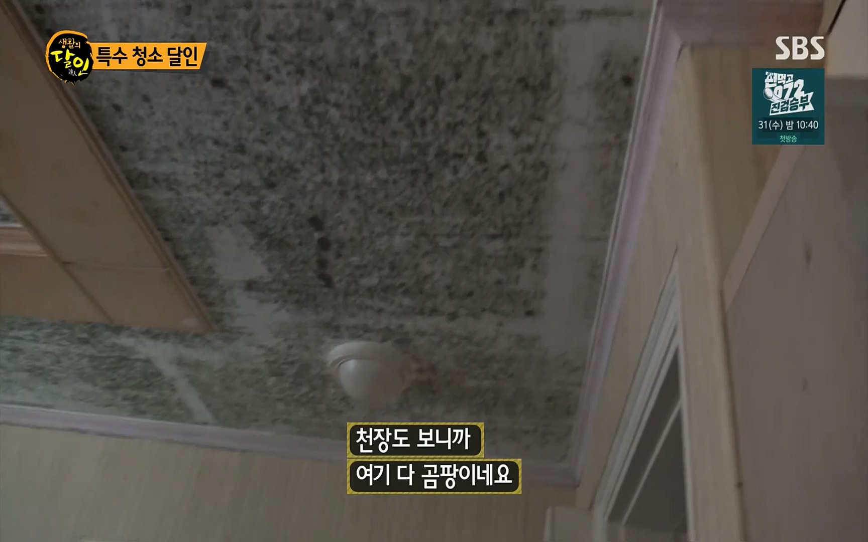 생활의 달인.E857.220822p.H264-F1RST.mp4_20220823_174417.094.jpg
