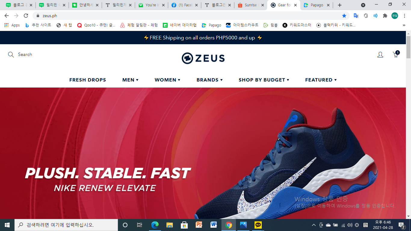  유명브랜드 쇼핑몰 ZEUS 필리핀 구매대행