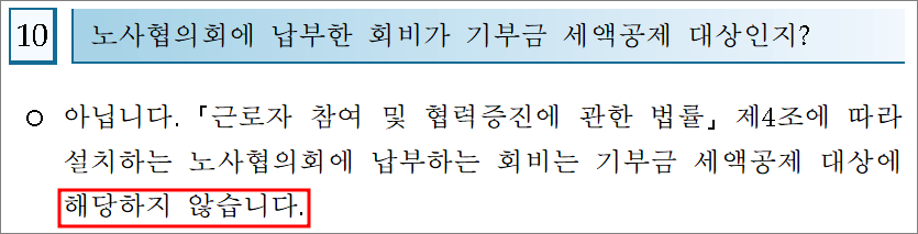 연말정산 기부금공제 질문확인