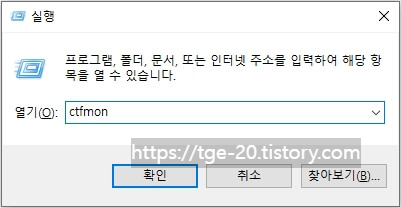 Windows-하단-작업표시줄에-한국어/영어-전환-버튼을-생성하기-위해-ctfmon-항목-실행